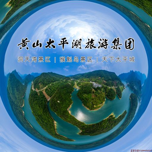 内乡720全景拍摄