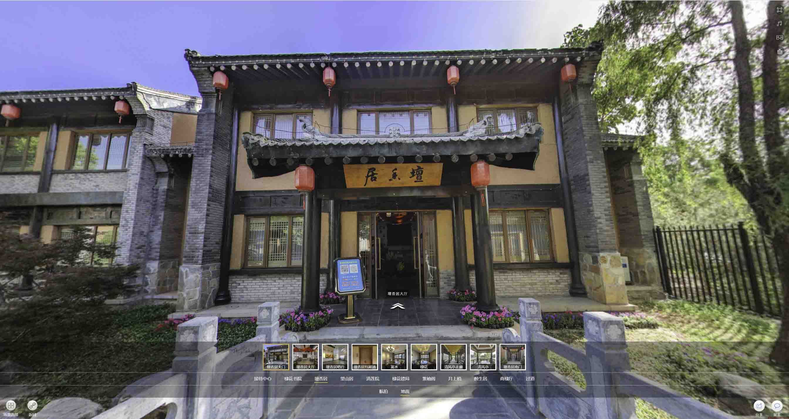 内乡美好蕴育生活馆720全景展示